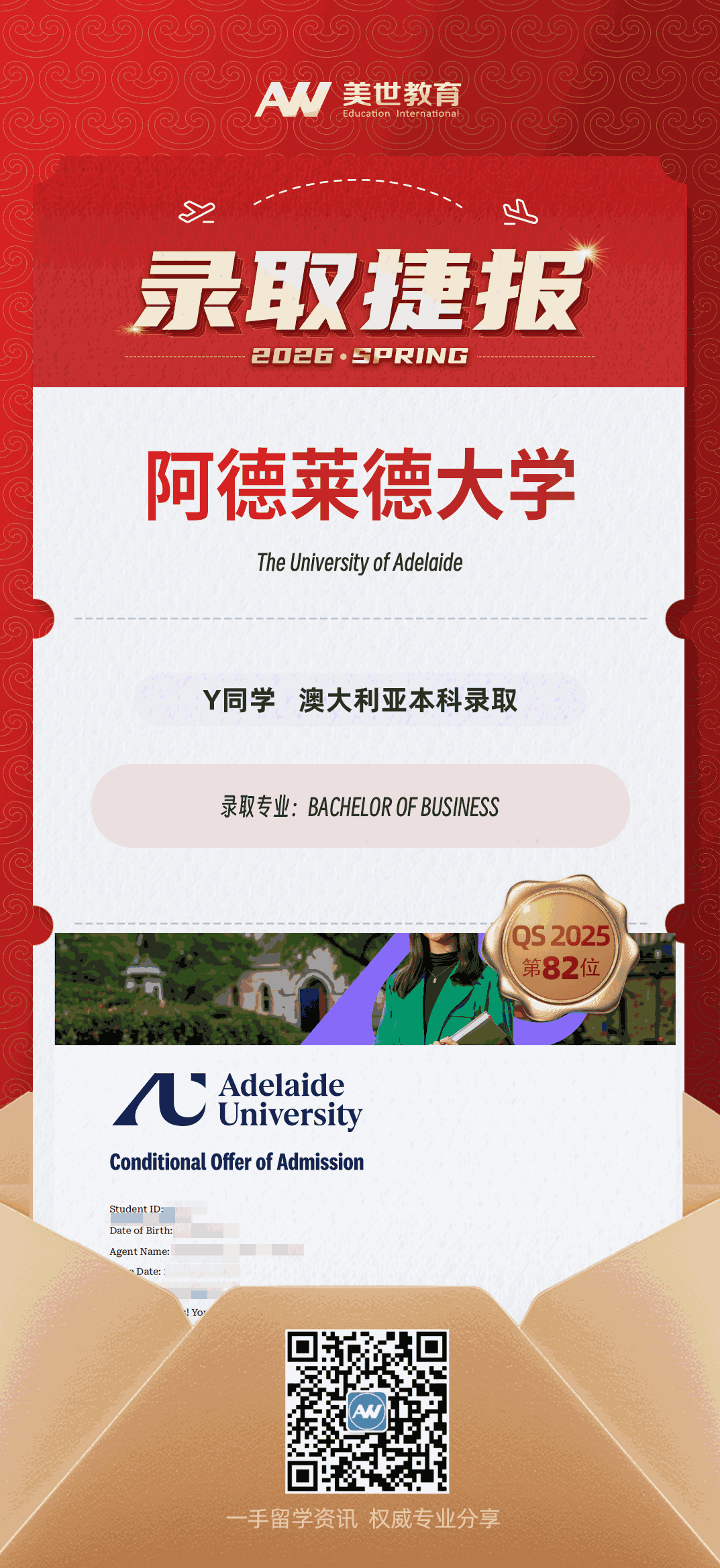 美世捷报|恭喜Y同学斩获澳洲阿德莱德大学本科录取offer